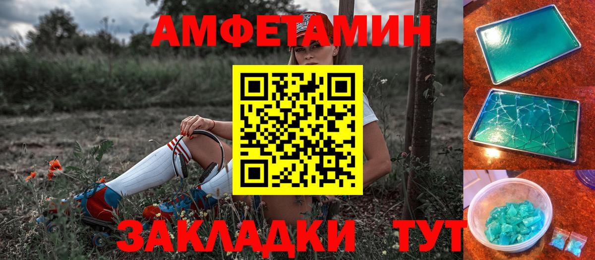Избербаш  Amphetamine 98%  АМФЕТАМИН  Вход с VPN 