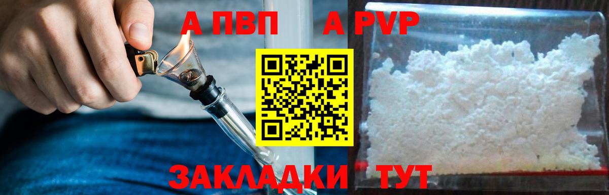 Alfa_PVP СК КРИС  Вход с VPN  Избербаш  A-PVP  Alfa_PVP СК  купить наркоту  Alpha-PVP крисы CK 