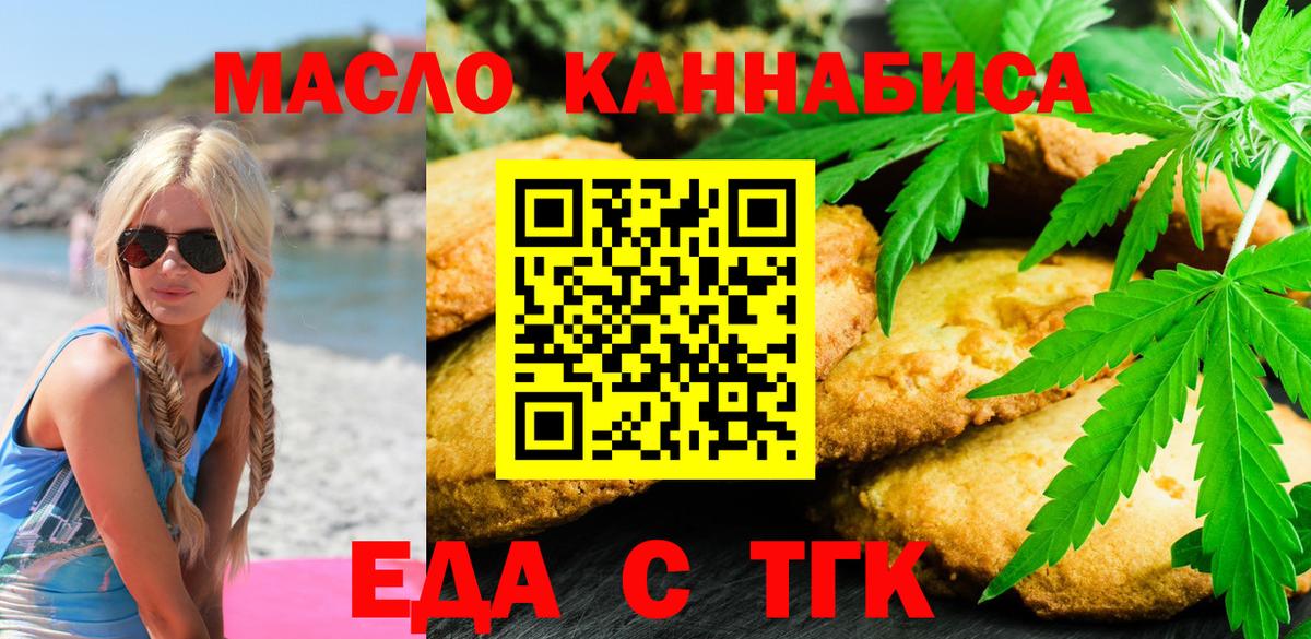 Cannafood конопля  Вход с VPN  Избербаш 