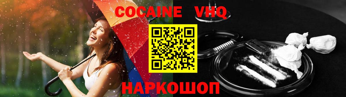COCAIN VHQ Избербаш