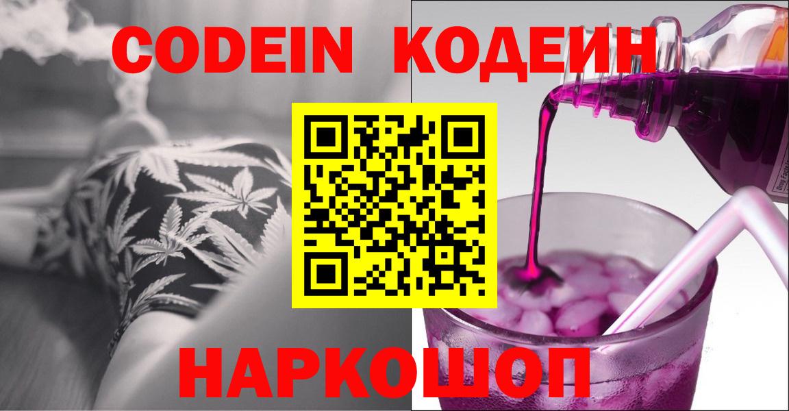 Избербаш  Кодеиновый сироп Lean напиток Lean (лин)  Вход с VPN  Кодеин напиток Lean (лин) 