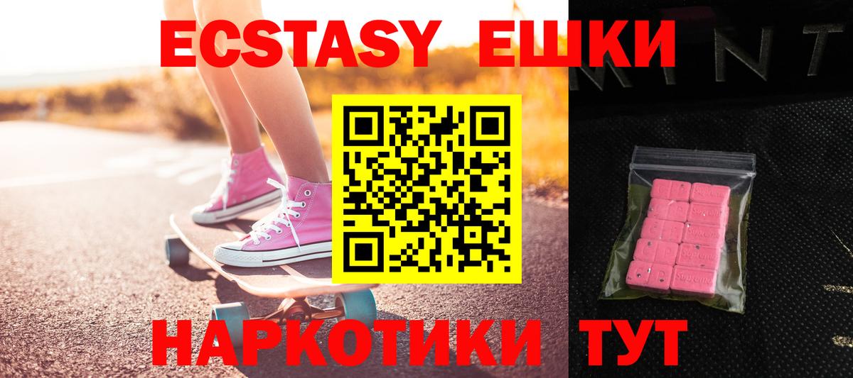 Экстази 280мг  MEGA онион  Избербаш  Вход с VPN  Экстази 