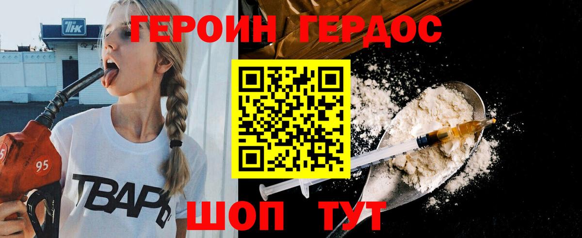 Героин герыч Избербаш