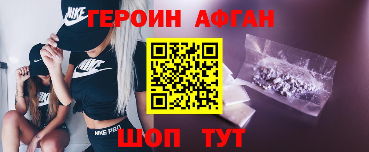 ГЕРОИН белый  Вход с VPN  Героин  Избербаш 