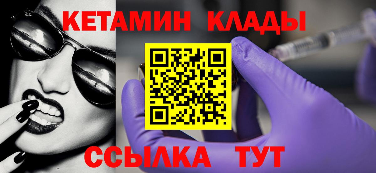 КЕТАМИН VHQ Избербаш
