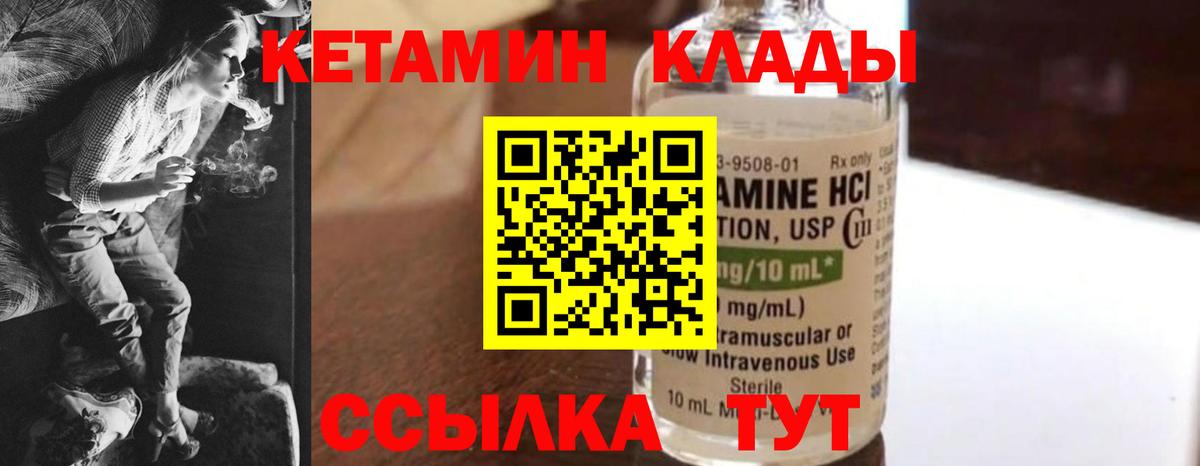 Избербаш  Кетамин ketamine  Вход с VPN 