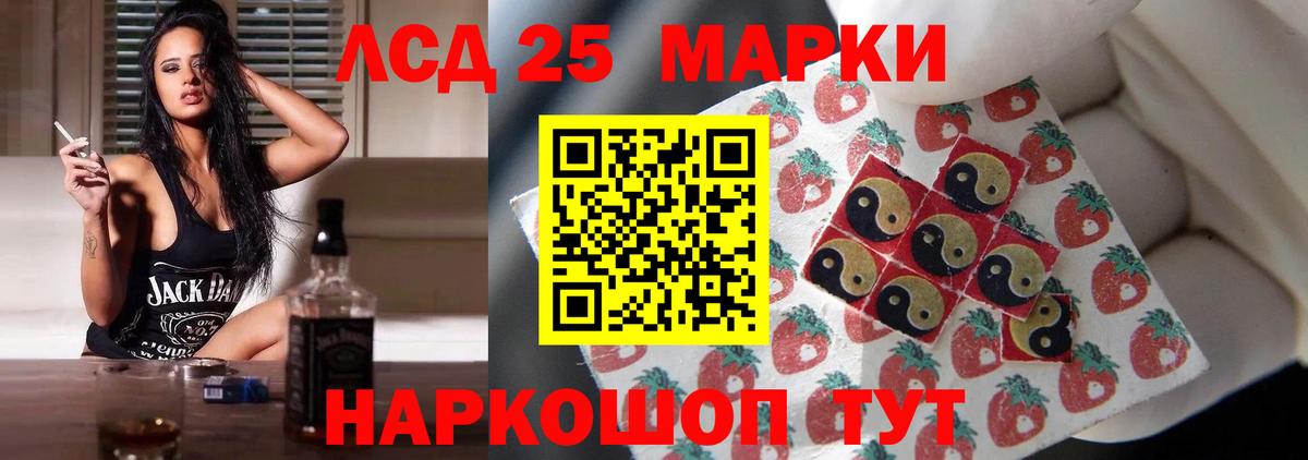 Лсд 25 экстази кислота Избербаш