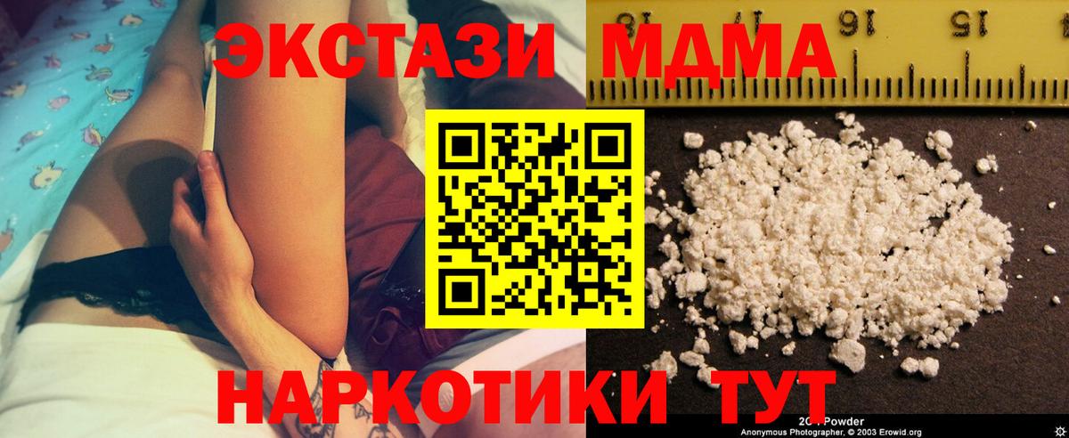 Избербаш  MDMA crystal  МДМА молли  MDMA  Вход с VPN 