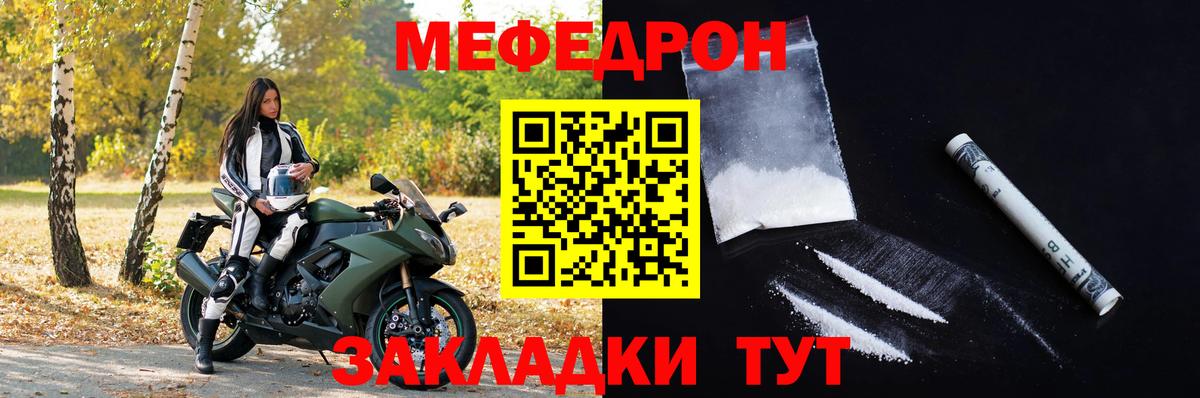 Мефедрон кристаллы Избербаш
