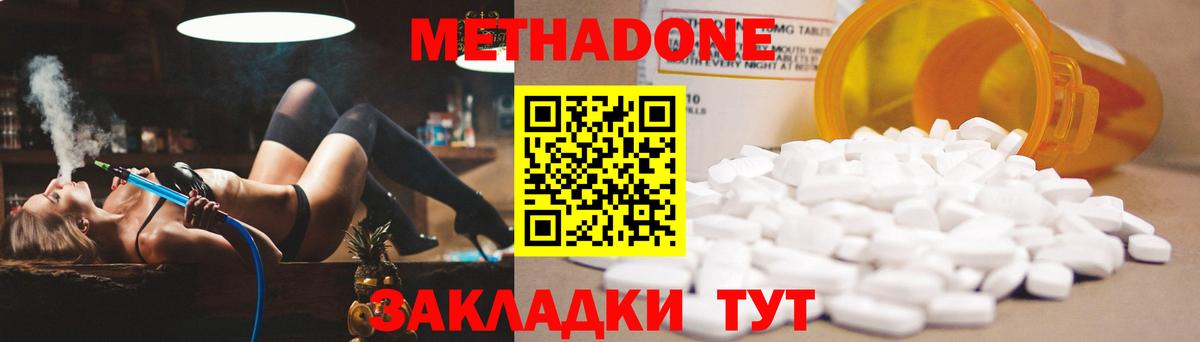 МЕТАДОН methadone  Вход с VPN  мега ссылки  Избербаш 