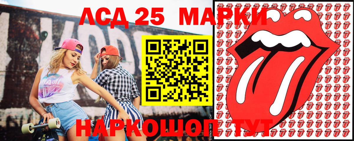 Марки 25I-NBOMe 1500мкг Избербаш
