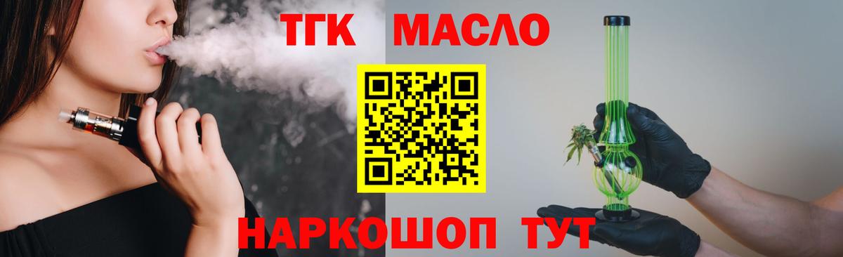 Дистиллят ТГК гашишное масло Избербаш